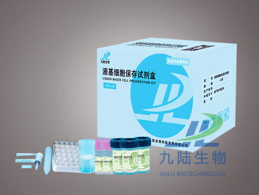 蓝狮在线,TCT液基细胞试剂盒